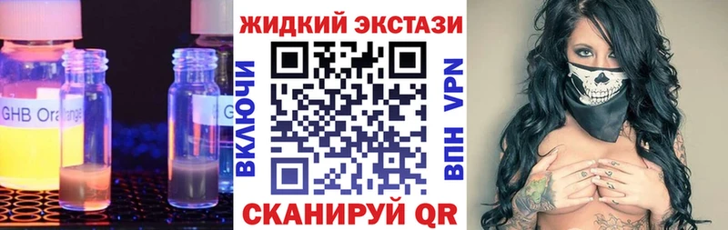 Купить  Гусь-Хрустальный  Бутират жидкий экстази 