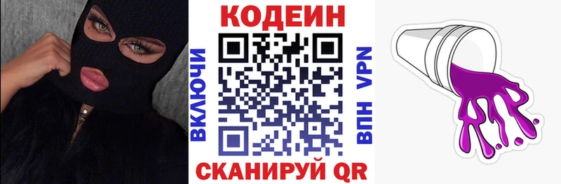 Купить закладки  Гусь-Хрустальный  Кодеиновый сироп Lean Purple Drank 