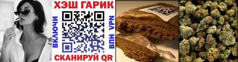 ГАШИШ хэш  Купить закладки  Гусь-Хрустальный 