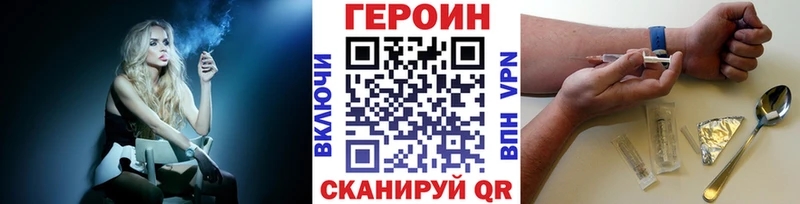 Героин Афган  Купить закладки  Гусь-Хрустальный 
