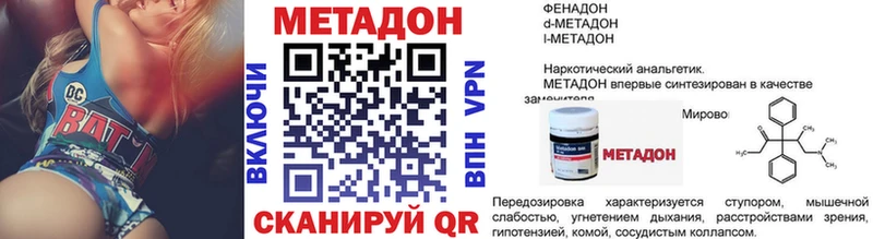 Купить где  Гусь-Хрустальный  Метадон methadone 